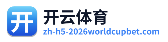开云体育